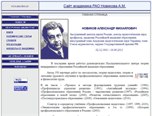 Tablet Screenshot of anovikov.ru